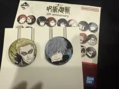 一番くじ 呪術廻戦 5th aniversary L賞　五条悟・七海建人