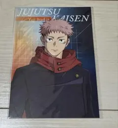 呪術廻戦 虎杖悠仁 ポストカード