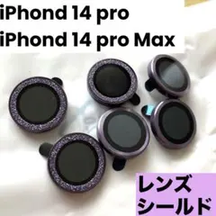 レンズカバー　【 iPhond 14 pro Max】レンズシールド　保護6個