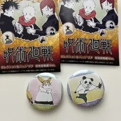 呪術廻戦　コレクション缶バッジ　プチ　まとめ売り　呪術廻戦展