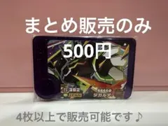 포켓몬 フレンダ ジガルデ 2-4-001