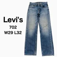 リーバイス❤702 デニム W29 L32 ダメージ加工 インディゴ レディース