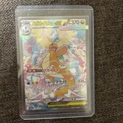 【美品】メガカイリューEX HP370