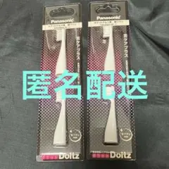 新品未開封　ポケットドルツ用　替ブラシ　EW 0966-W 2個入　2セット