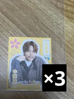 TV LIFE キミ御守カード WEST. 中間淳太 3枚セット
