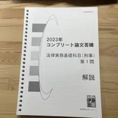 2026年最新】伊藤塾 答練の人気アイテム - メルカリ