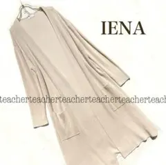 コットン ロングニットカーディガン ベージュ 綿 シンプル コーディガン 素敵