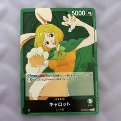 ワンピースカード OP08-021 キャロット リーダーパラレル 金文字