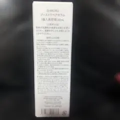 SHIRORU boost repair serum 30ml (2セット)のサムネイル