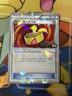 ちからのハチマキ P XY メガバトルデッキ60「MレックウザEX」ポケモンセ…のサムネイル