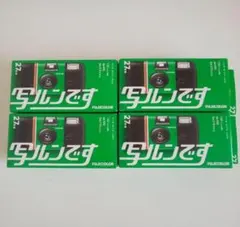 【新品未使用】写ルンです 20個セット 2025年最新】写ルンです 未使用の人気アイテム - メルカリ