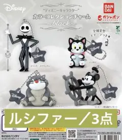 24// ディズニーキャラクター カラーコレクションチャーム～black～