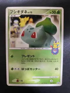 フシギダネ PROMO DPt-P プロモカード 030/051 フシギダネ PROMO DPt-Pプロモカード030 /051 ポケモンセンター - メルカリ