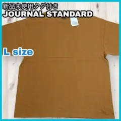 【新品未使用タグ付き】ジャーナルスタンダード 半袖Tシャツ カットソー キャメル