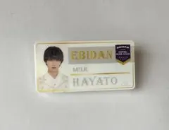 佐野勇斗 M!LK FAKE MOTION EBiDAN エビライ トレカ M!LK 佐野勇斗 トレカ エビライ - メルカリ
