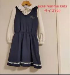 サイズ120♡アクシーズファムキッズ ワンピース♡紺 ネイビー 襟付