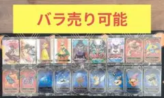 【18枚】ドラゴンクエスト　ウエハース　ロト三部作 バラ売り可能