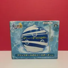 ファイナルファンタジー X ブリッツボールのビニールボール
