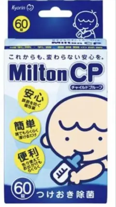 Milton CP 哺乳瓶用消毒 60個入り