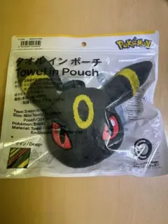 ポケモン　ファミマコラボ　タオルインポーチ　ブラッキー　ポケットモンスター