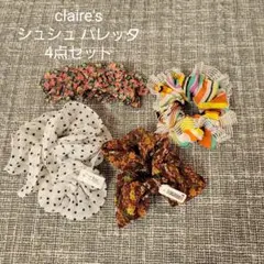 claire's クレアーズ シュシュ バレッタ4点セット