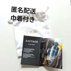 ディオール ソヴァージュ オードゥ トワレ サンプル 巾着付き