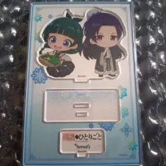 2026年最新】薬屋のひとりごとトモズアクリルスタンドの人気アイテム