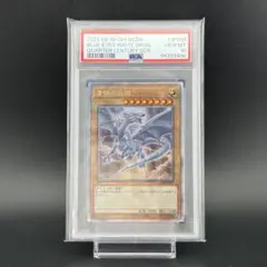 青眼の究極竜 25th クォーターセンチュリー PSA10 - メルカリ