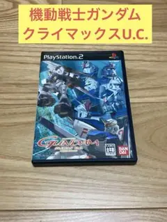 E) PS2 機動戦士ガンダム クライマックスU.C.