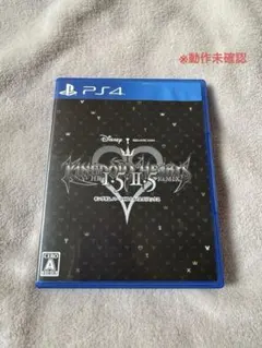 PS4 キングダム ハーツ -HD 1.5＋2.5 リミックス-