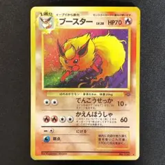 ポケモンカード ブースター 初代 ☆レア 【少々傷有り】 - メルカリ