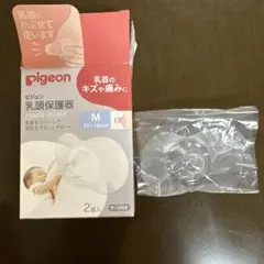 pigeon 乳頭保護器 Mサイズ 1個入 ケース付き