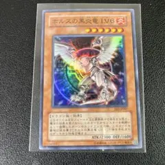 2026年最新】ホルスの黒炎竜lv6の人気アイテム - メルカリ