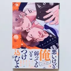 フォールダウン 【本のみ】