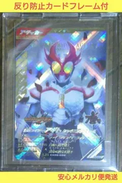 遊戯王 閃刀機―アディルセイバー シークレット Special RED 赤シク