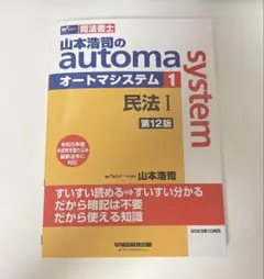 2025年最新】オートマ 12版の人気アイテム - メルカリ