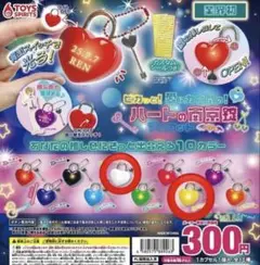 ピカっと！愛にカギ閉め！ハートの南京錠マスコット ガチャガチャ 白 黄色