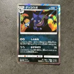 ゲッコウガ R SM9a ナイトユニゾン 028/055 - メルカリ