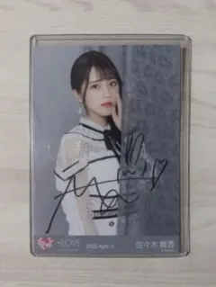 2026年最新】佐々木舞香 直筆の人気アイテム - メルカリ