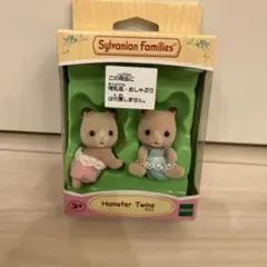 ハムスター　海外版　赤ちゃん⭐️シルバニアファミリー ハムスターファミリー / ファミリーセット - シルバニアファミリー