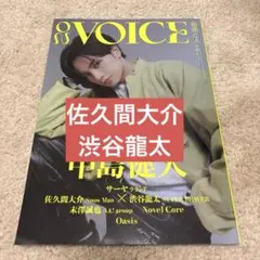ON VOICE 音楽と人 vol.1 切り抜き
