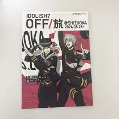 2026年最新】オフ旅 パンフレットの人気アイテム - メルカリ