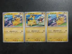 ピカチュウ　げきとうスパーク　プロモのサムネイル