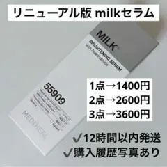 【即日発送】 美容液 MEDIHEAL メディヒール ミルク milk セラムのサムネイル