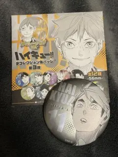 ハイキュー デコレクション缶バッジ