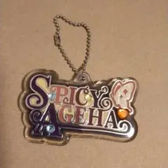 アイカツ　スパイシーアゲハ アクリルキーホルダー　2013