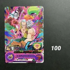 人造人間13号 BM8-26 【649】