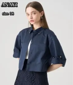 新品タグ付き✨アナイ 25SS ツイルクロップドシャツ 光沢 メタル釦 M 濃紺