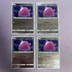 P5944 メタモン どこでもコピー 4枚