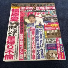 女性セブン SixTONES ピンナップ